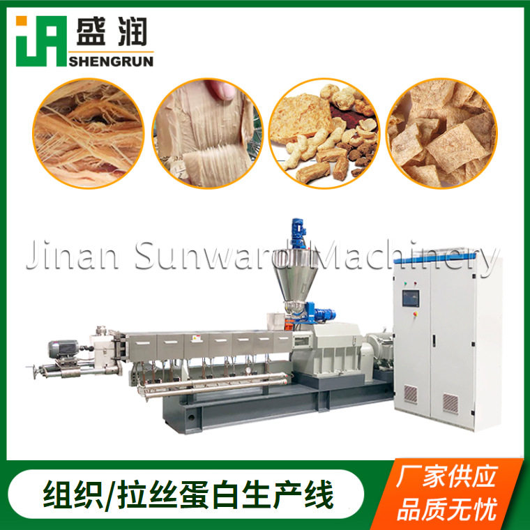 一体蛋白素肉挤出膨化机全套