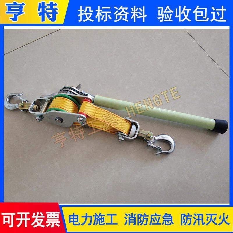 绝缘紧线器N-1500双钩带式拉紧器手扳棘轮式绝缘线紧器钢索荷缔机