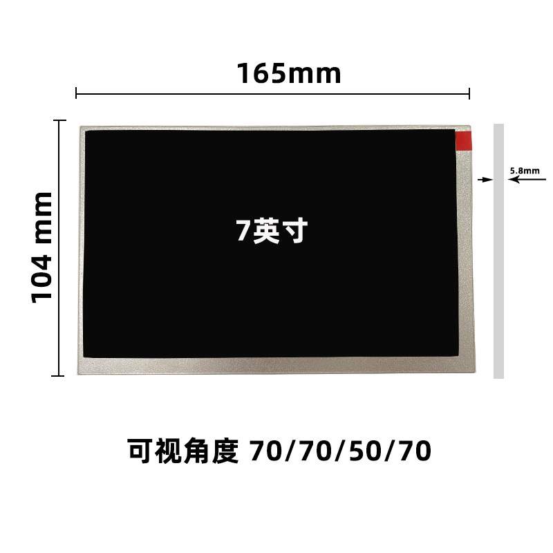 7寸液晶屏800*480群创AT070TN83 V.1? 宽温车载工控lcd显示屏