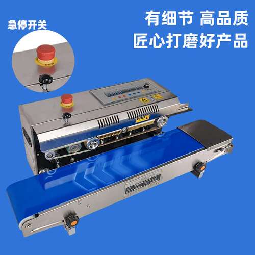 卧式薄膜封口机SMT-150不锈钢连续封口机