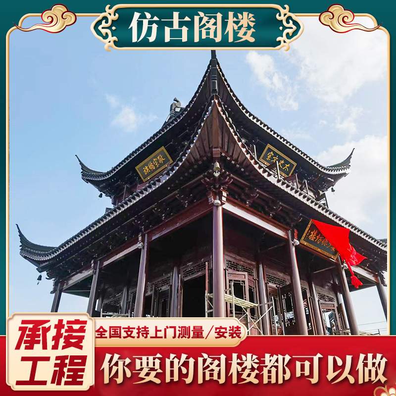 景区仿古阁楼 苏式庭院亭台彩绘楼阁 松木菠萝格传统仿古阁楼