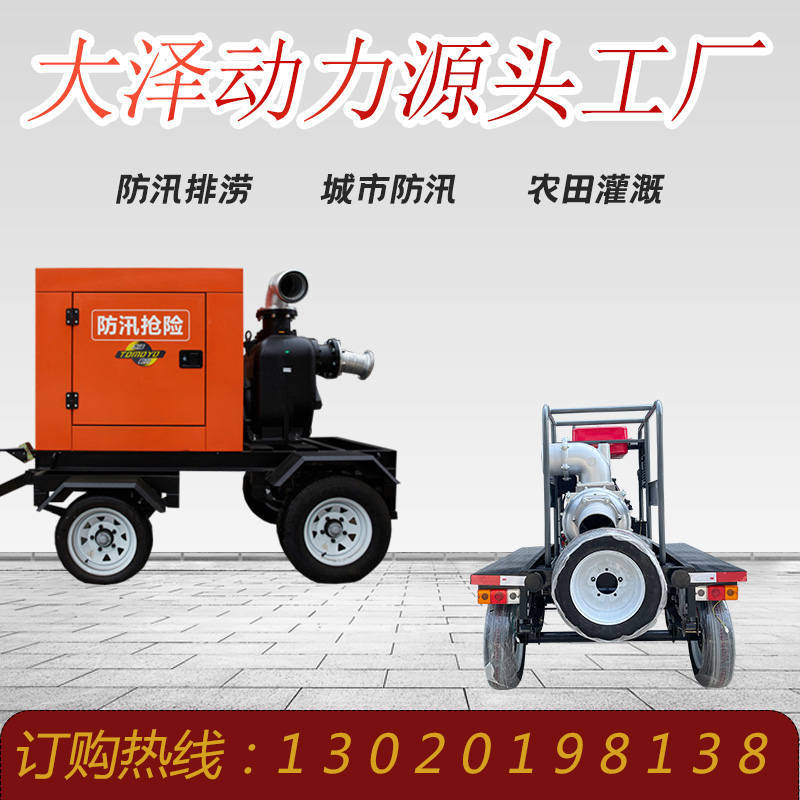 TO1000PM-F大流量1000方自吸柴油水泵河道抽污工程排水大泽动力