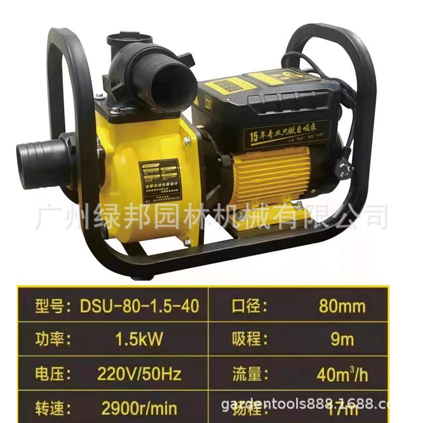 晨泰自吸大流量220v电泵农用灌溉喷淋滴灌离心泵污水泵抽水机380v