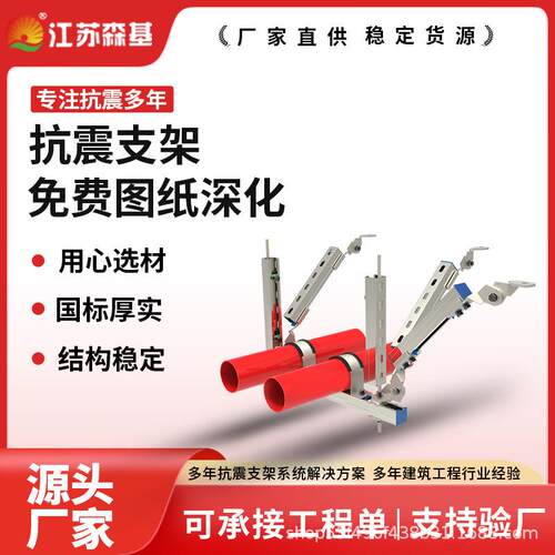 江苏实力通风管道侧向双向抗震支架电缆桥架抗震支吊架