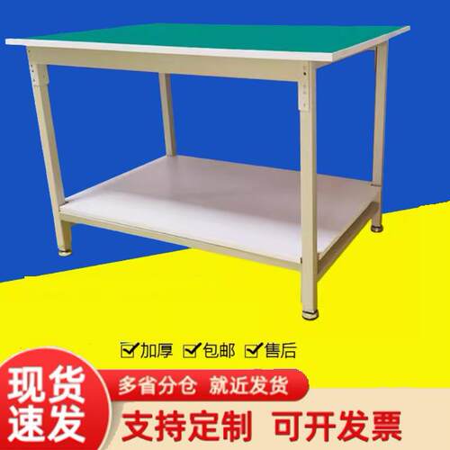 生产桌子重型操作台工厂防静电工作台实验室车间装配流水线铁打包
