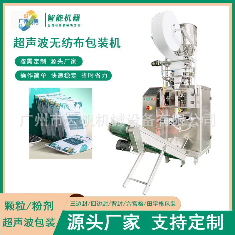 100g竹炭包颗粒包装机无纺布柱状活性炭包装机干燥剂石灰块包装机