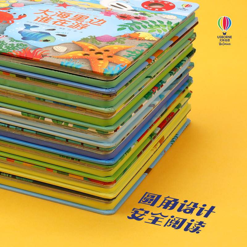 尤斯伯恩奇妙发声书8册夜晚丛林花园大海森林0-3岁宝宝启蒙玩具书
