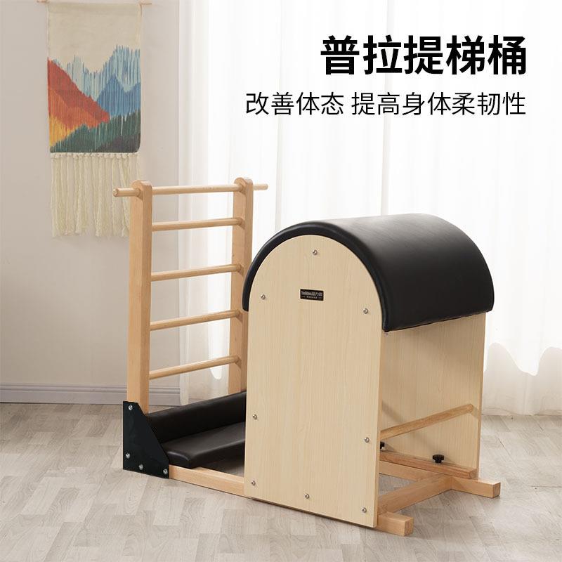 奥驰普拉提大器械器材瑜伽馆核心床普拉提五件套梯桶