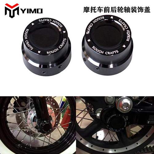 哈雷XL883N 1200L 48 72戴娜软尾改装个性复古CNC前轮轴装饰盖/对