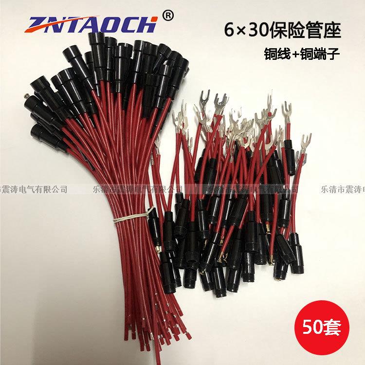 保险管座6×30带线带弹簧引线套管保险丝座带电线车用保险丝