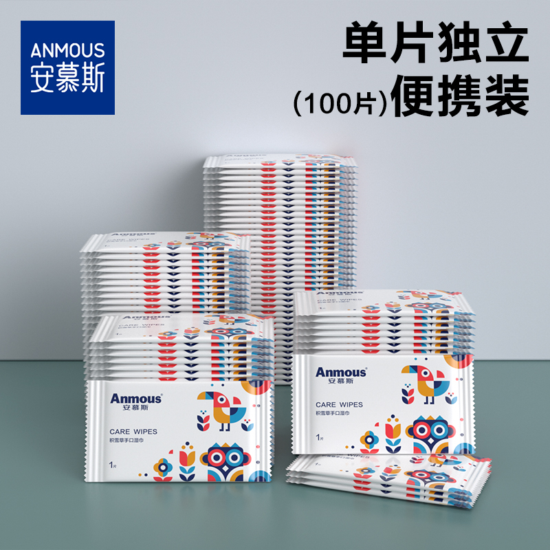 安慕斯小包湿巾独立随身装