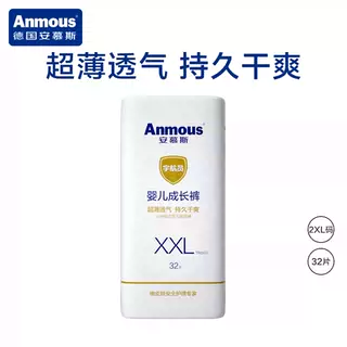 安慕斯宇航员婴儿拉拉裤超薄干爽透气尿布不湿拉拉成长裤XXL32片