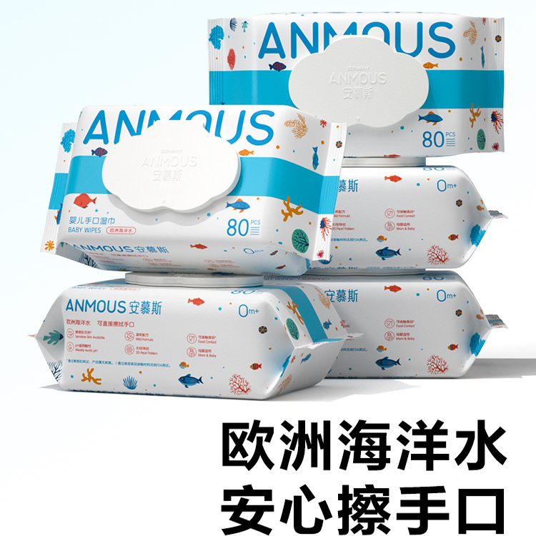 安慕斯婴儿湿巾手口屁专用新生儿宝宝幼儿童湿纸巾家用幼儿园大包
