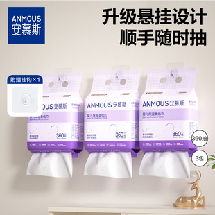 安慕斯保湿纸婴儿云柔巾乳霜保湿柔纸巾新生儿宝宝专用超柔纸巾