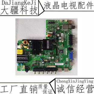 屏V390BJ1 奇声T41L601U 主板 TP.VST59.P83 L01