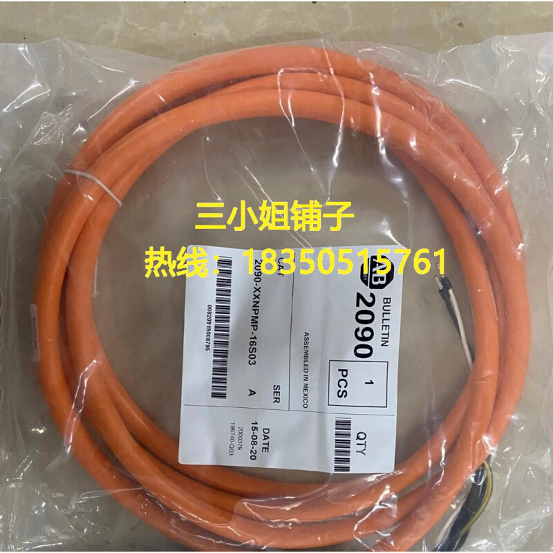 AB罗克韦尔伺服电缆2090-XXNPMP-16S03询价