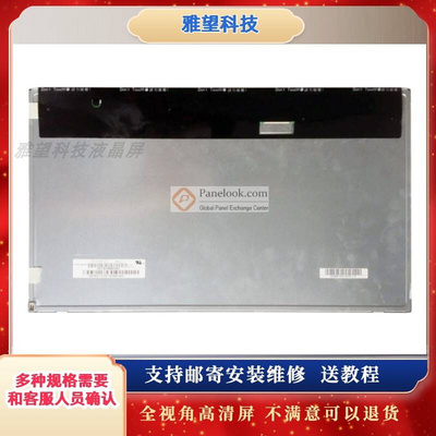 onebot D24 L24A1 L2416 AK22 L24A2 S2418 M24 L22D2 一体机屏幕