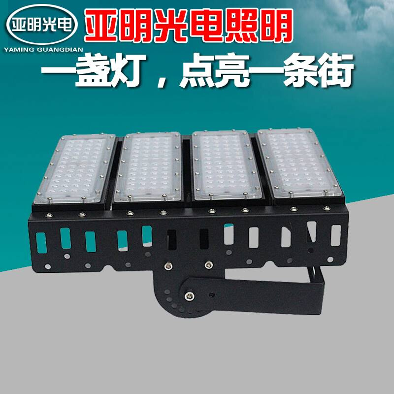 led亚明模组隧道灯投光灯50W100w户外照明200W广告广场照明灯防水