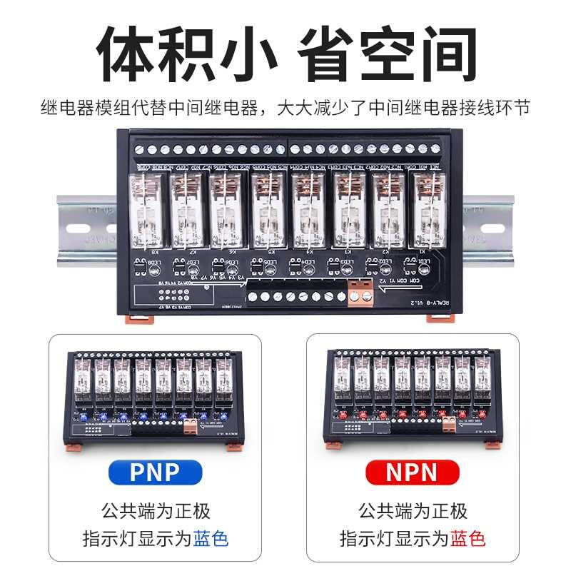 中间继电器模组模块Q114F小型24V底座直流交流通用/64/8/0路