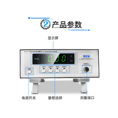 PZ2512高精度微欧计欧姆测量豪欧表PZ2511直流低电阻测试仪