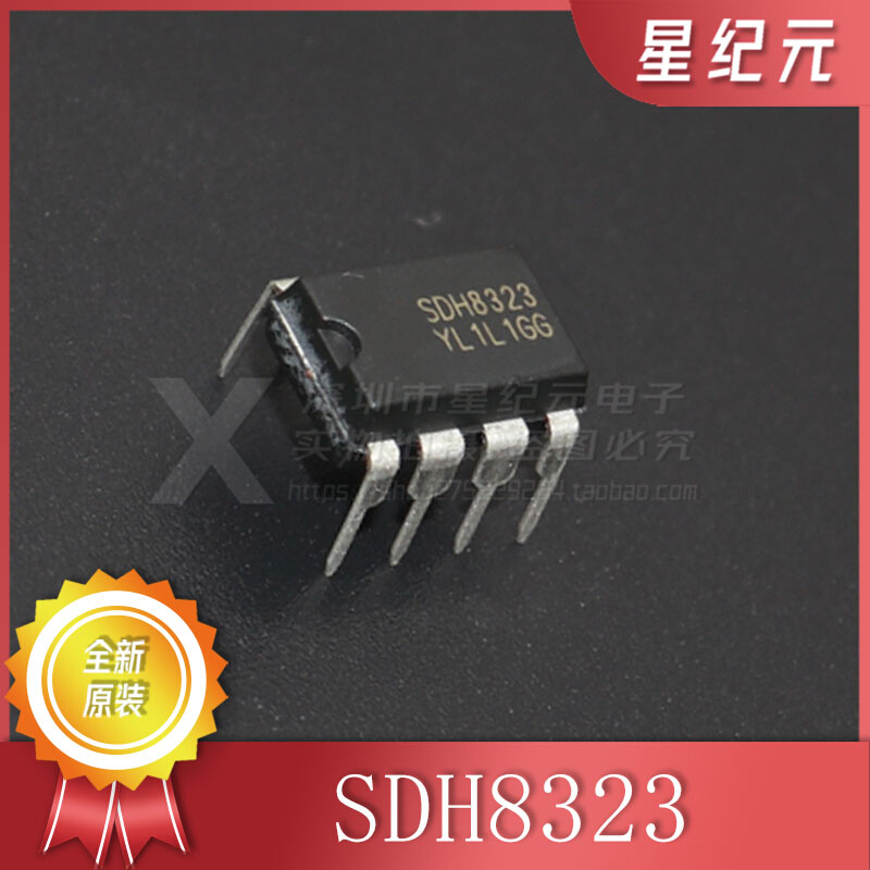 全新 SDH8302 SDH8303 DIP8直插电源芯片 SDH8322 SDH8323 DIP7