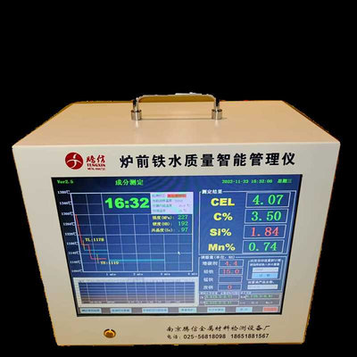 电脑炉前铁水碳硅锰分析仪智能铁水管理仪碳硅分析仪诚招经销商