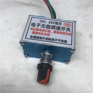 小款 小无极直流电机调速器12v24v10A开关控制器播种机施肥撒肥