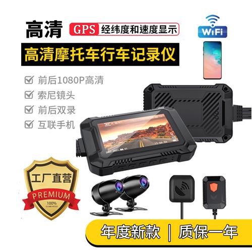 V2无屏摩托车机车行车记录仪器前后双镜头高清1080P夜视防抖wifi