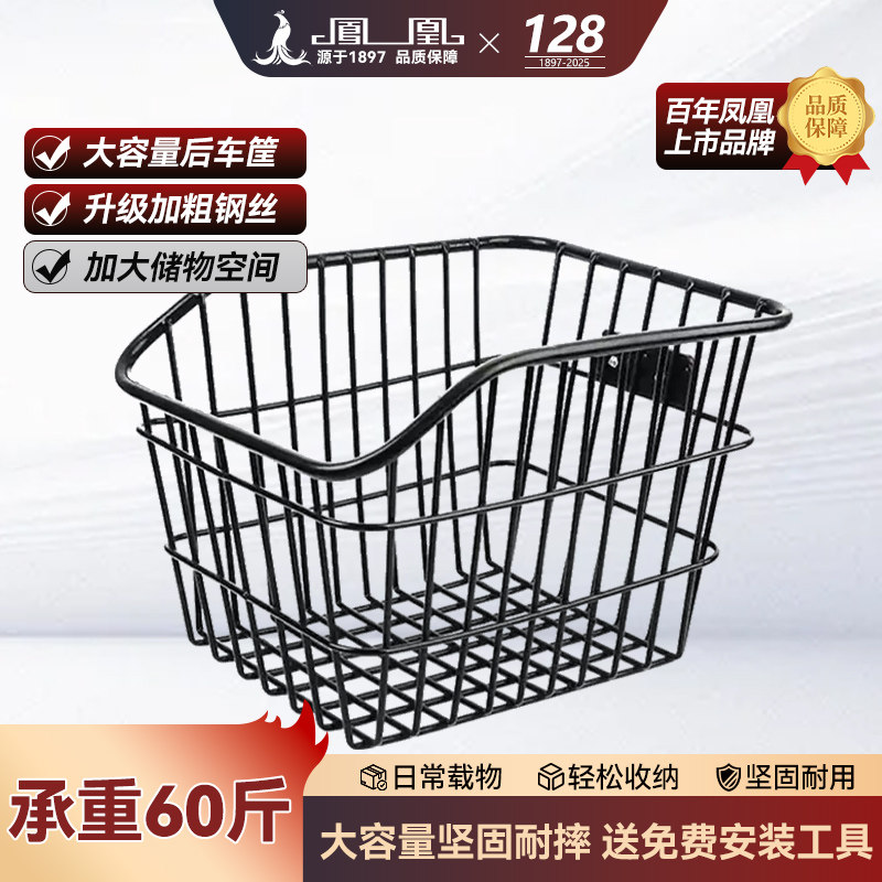 自行车车筐自行车后车筐后座架置物筐篮子折叠车筐菜篮子通用