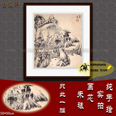 纯手绘水墨山水挂画心仿古八大山人朱耷客厅斗方小品国画字画做旧