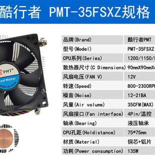 1366 cpu散热器LGA1700 1200 115X 2011铜芯静音风扇PWM温控调速