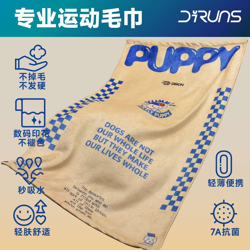 得纶斯运动毛巾吸汗健身房吸水