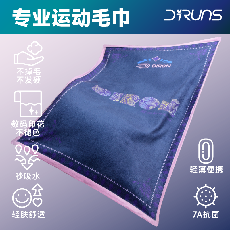 得纶斯运动毛巾速干吸汗健身擦汗