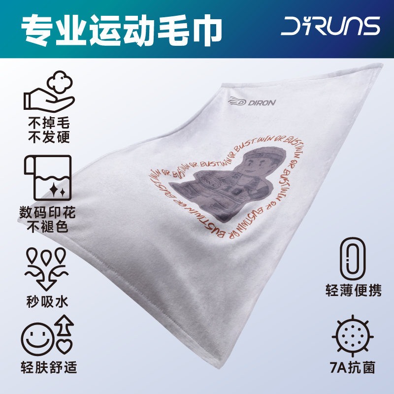 得纶斯运动毛巾速干吸汗健身擦汗