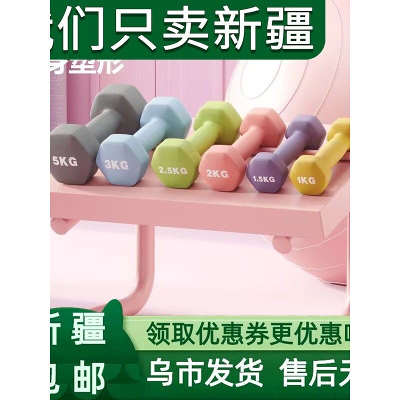 新疆西藏包邮小哑铃女士