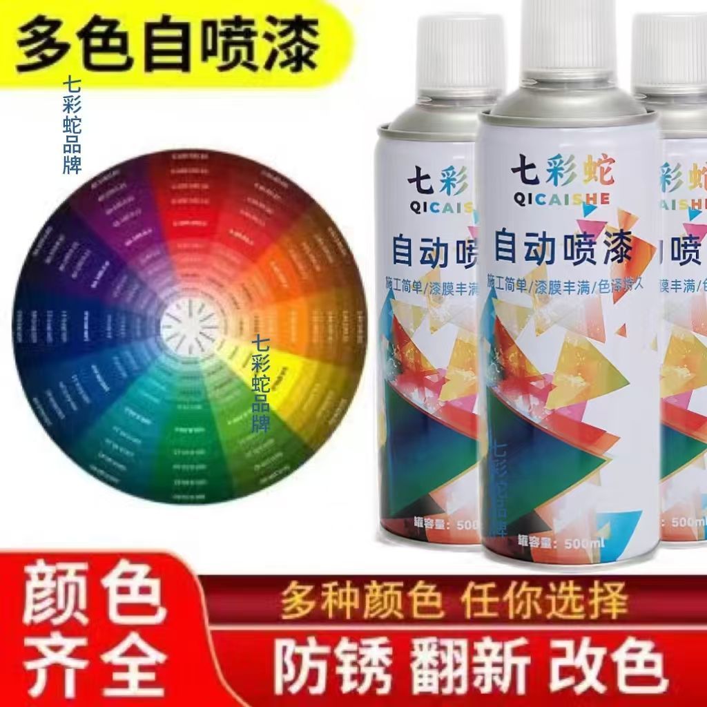 新疆包邮自喷漆手摇自动