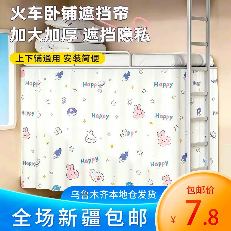 新疆包邮动车高铁火车卧铺专用一次性床帘旅行粘贴上下铺遮挡隐私