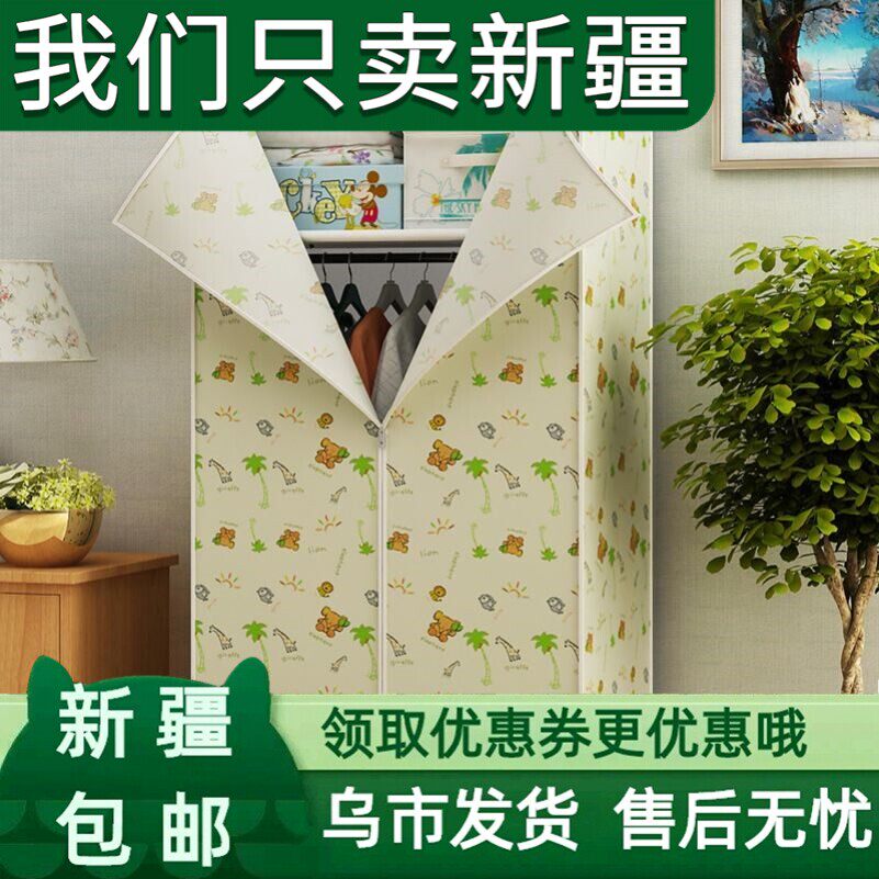 新疆包邮简易衣柜家用卧室组装单人宿舍布衣柜出租房结实耐用