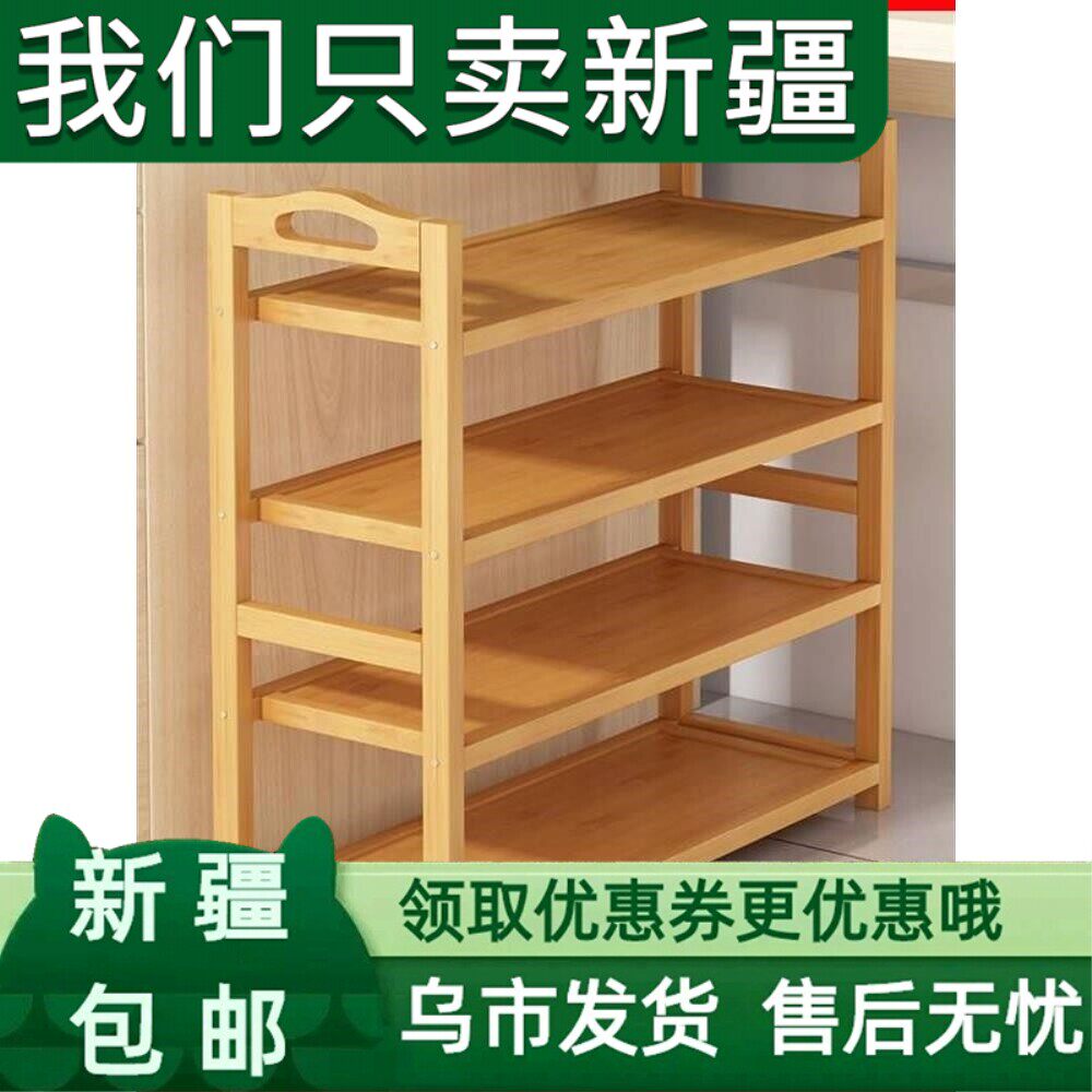 新疆西藏包邮全楠竹鞋架小窄门口家用新款收纳鞋柜宿舍简易多层置