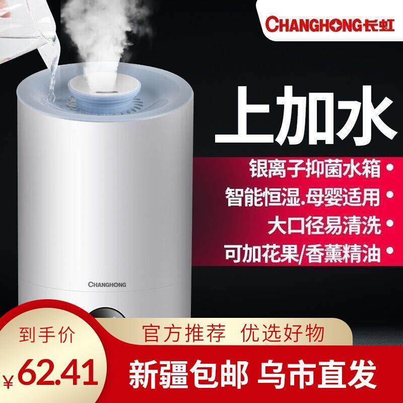 新疆西藏包邮专区上加水