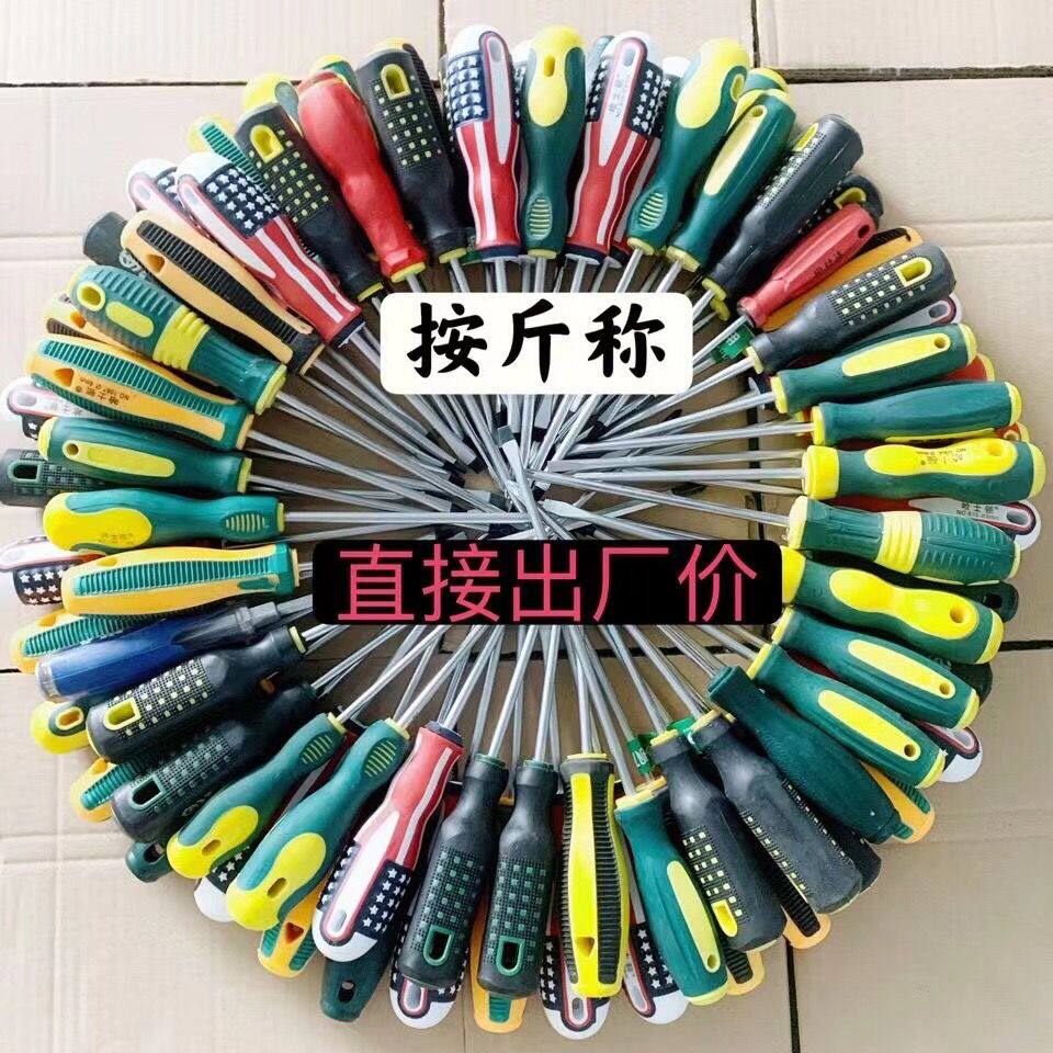新疆包邮按斤处理全新十