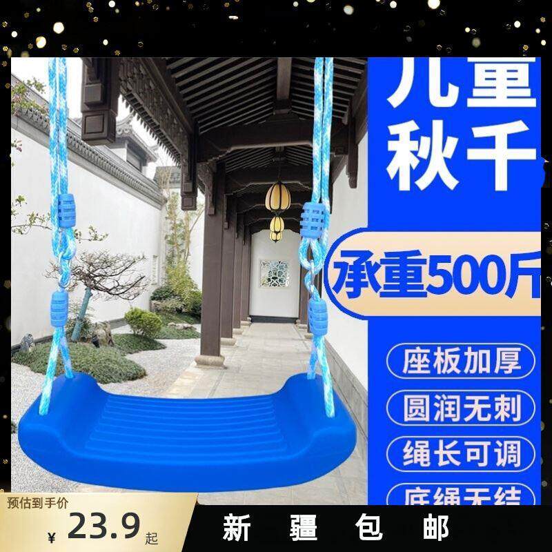 新疆包邮儿童荡秋千庭院室外免打孔孩子学生大人秋千宝宝户外室内
