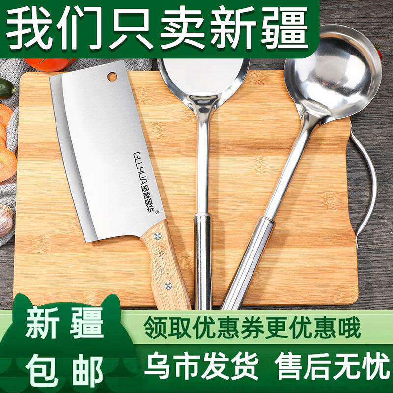 新疆西藏包邮菜刀菜板套