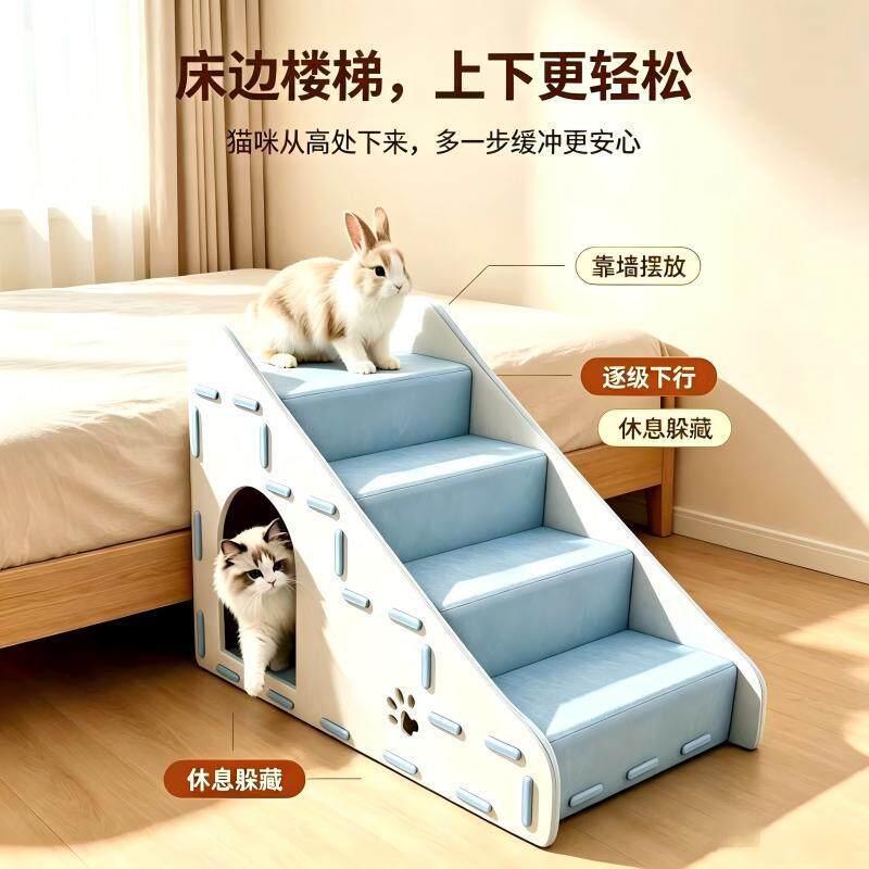 上下床宠物床边楼梯多色可拼接猫爬梯带猫窝设计猫咪专用阶梯跳板