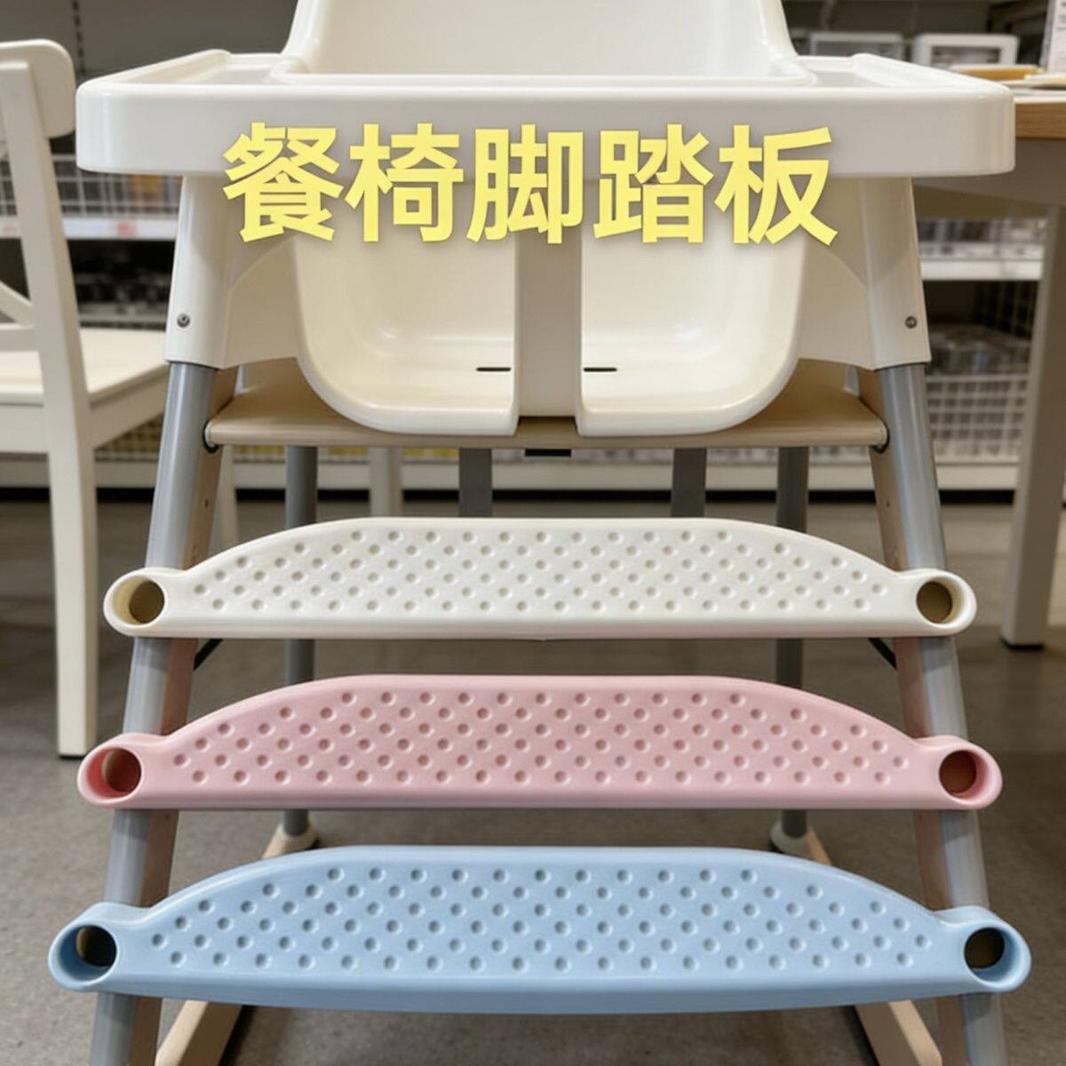 新疆包邮适用宜家餐椅脚