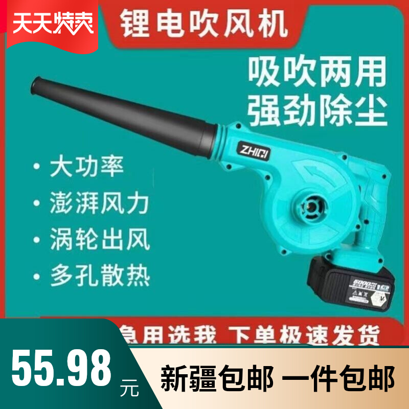 新疆优先大功率工业锂电鼓风机充电式吹风机小型车载吹灰机家