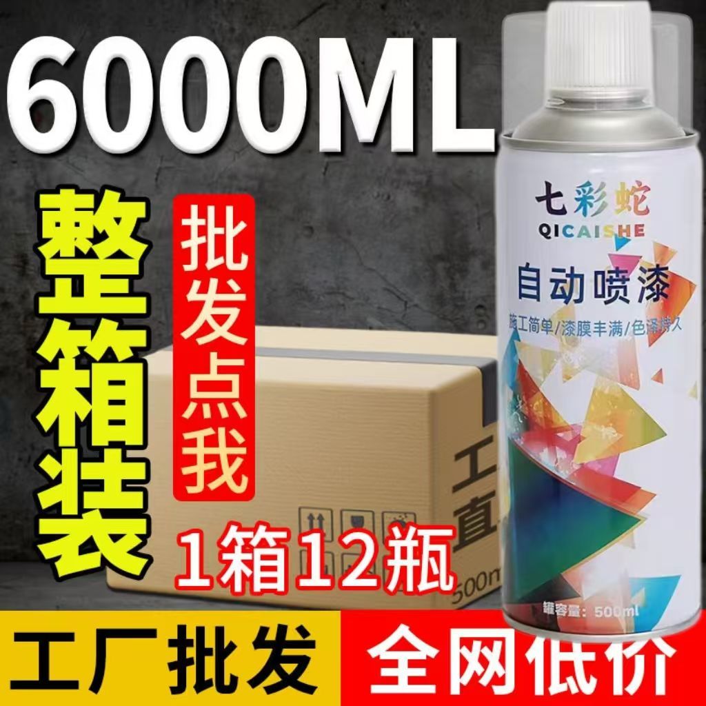 新疆包邮红色自动喷漆铃