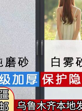 自粘磨砂玻璃贴办公室窗户卫生间浴室玻璃无胶静电贴纸透光不透明