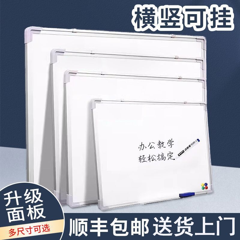 新疆包邮白板写字板挂式