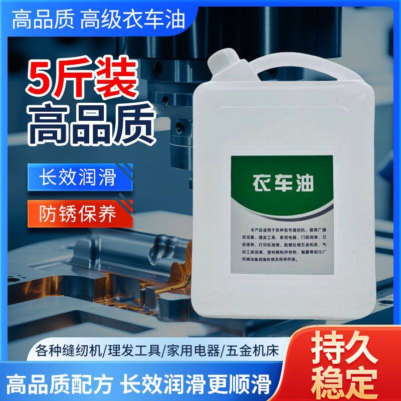 新疆包邮高级缝纫机油衣